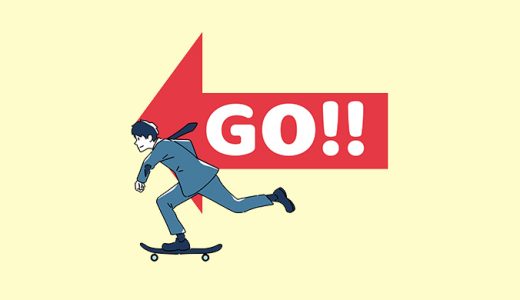 英語のおまけ箱 71箱目「go＋形容詞」