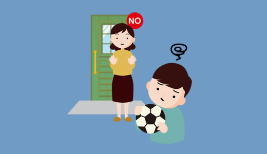 英語のおまけ箱 137箱目「外出禁止！」