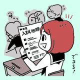 英語のおまけ箱 140箱目「準備ＯＫ！」