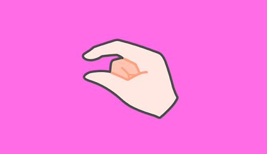 英語のおまけ箱 148箱目「just a 少し」