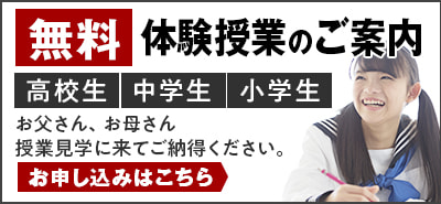 無料体験