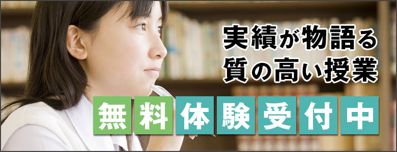 体験授業のご案内